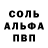 Амфетамин Розовый Sandan Bazarov