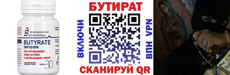 БУТИРАТ жидкий экстази Няндома