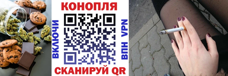 Еда ТГК конопля  Няндома 