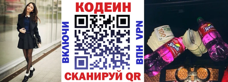OMG   Няндома  Кодеин Purple Drank 