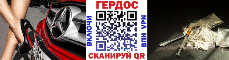 Героин VHQ  Няндома 
