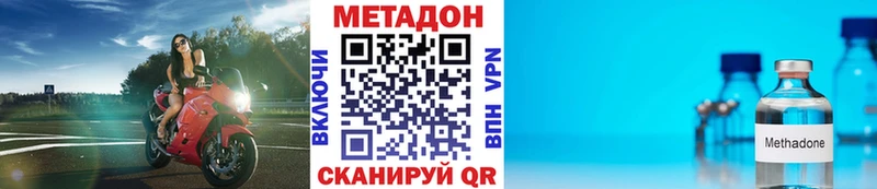 Метадон methadone  Няндома 
